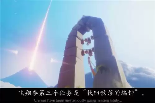 《光遇》风行季第三个任务攻略流程分享 《光遇》风行季第三个任务攻略流程分享