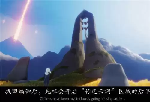 《光遇》风行季第三个任务攻略流程分享 《光遇》风行季第三个任务攻略流程分享