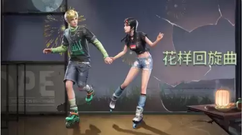《明日之后》手游花样回旋曲时装展示