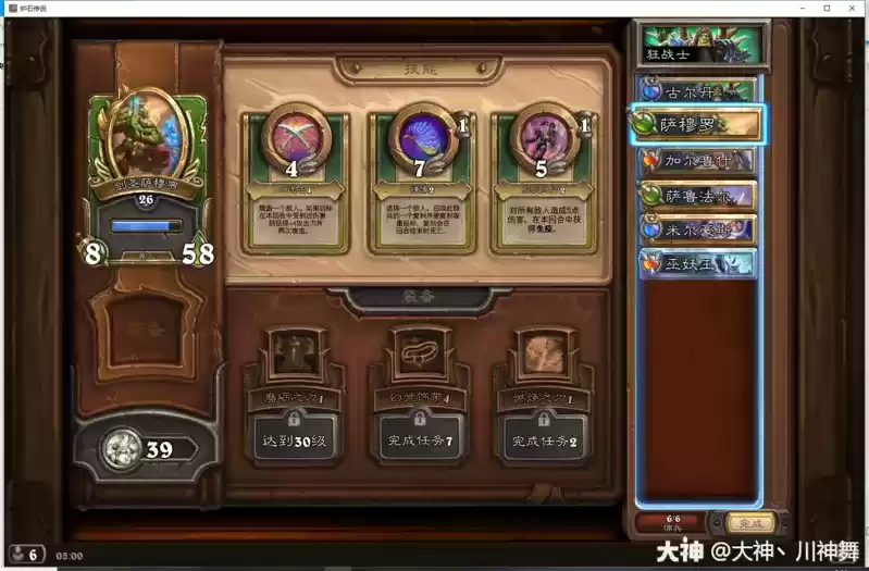 炉石传说无敌狂暴兽人卡组推荐