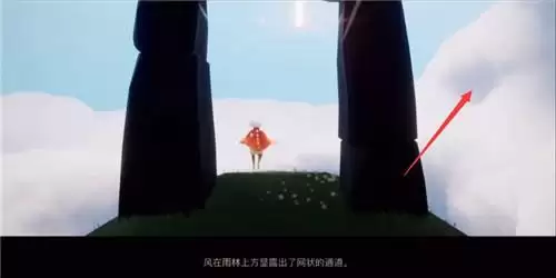 光遇风行季入口在哪里