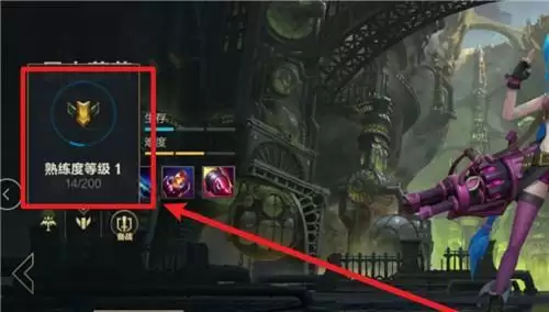 英雄联盟手游英雄熟练度在哪里看
