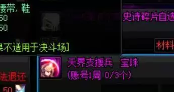 dnf哪里可以白嫖宝珠