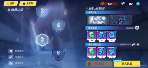 《崩坏3》万象虚境在哪里