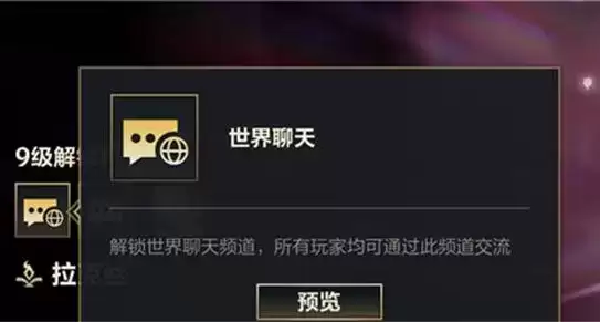 《英雄联盟》手游如何快速升级