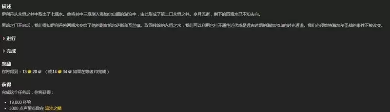 海山开门任务奖励