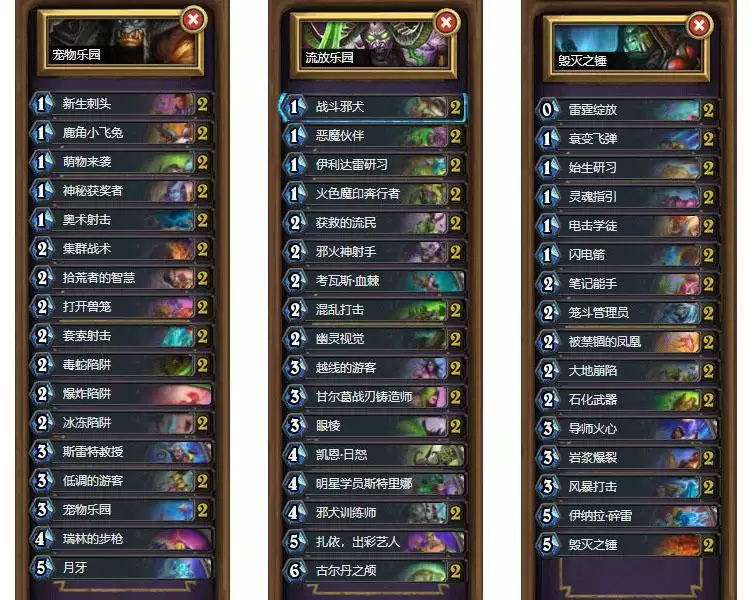 炉石传说免费套牌选哪个2021
