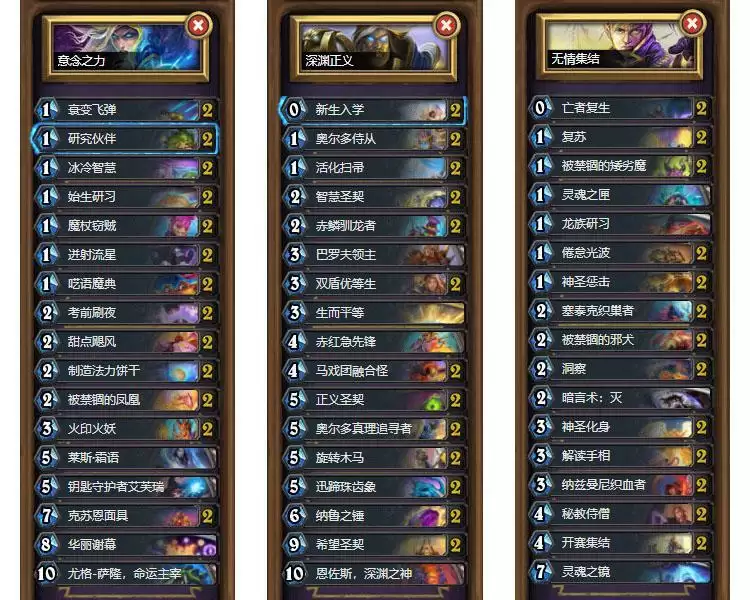 炉石传说免费套牌选哪个2021