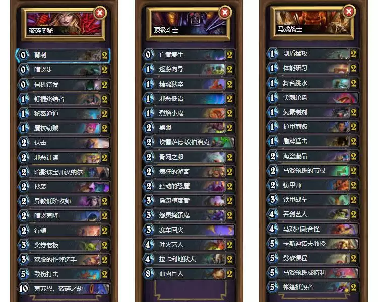 炉石传说免费套牌选哪个2021