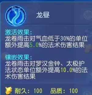 梦幻西游手游小雷音怎么样?小雷音攻略图片3