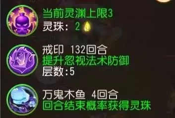 梦幻西游手游小雷音怎么样?小雷音攻略图片7