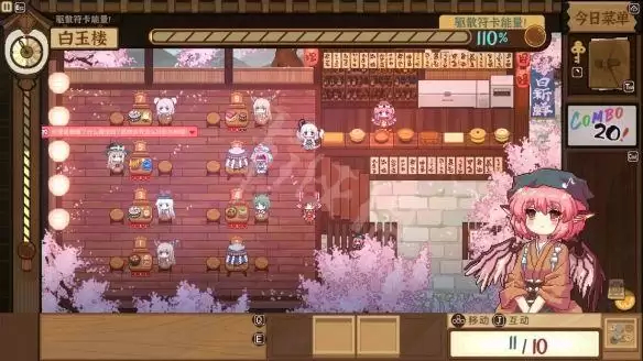 东方夜雀食堂第五章竹林攻略:第五章竹林通关流程介绍图片2