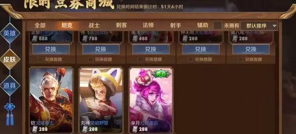 王者荣耀签到送限定皮肤在哪?全英雄传说限定皮肤领取方法图片1