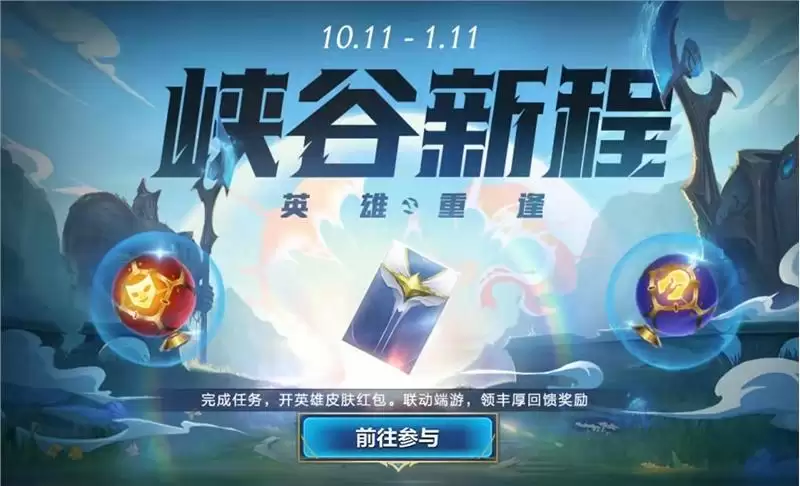 英雄联盟手游峡谷新程怎么解绑?峡谷新程端游解绑方法图片1