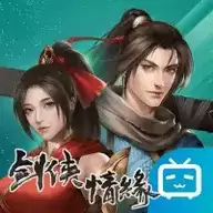 剑侠情缘1复刻