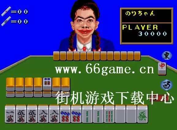 街机麻雀大富翁 ROM