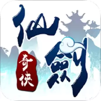 冒险之门仙剑奇侠