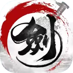 幻剑情缘三生三世手游