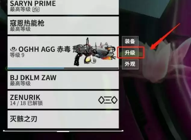 赤毒武器怎么升级到40