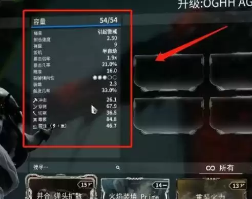 赤毒武器怎么升级到40