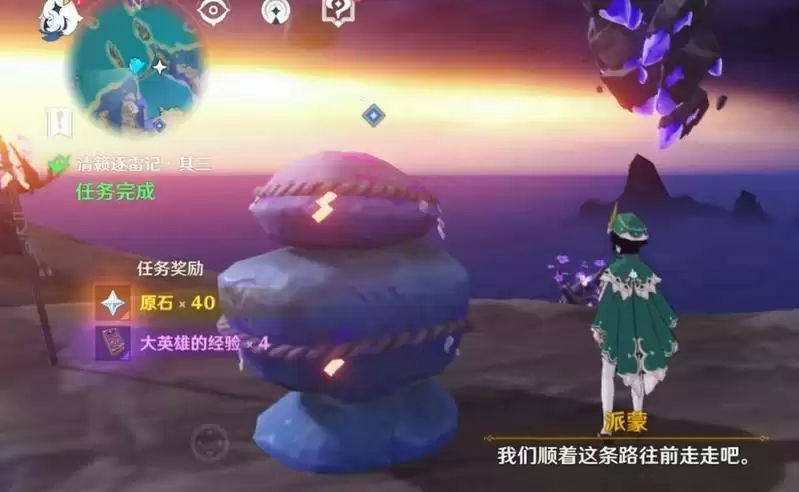 封印镇石其三怎么转