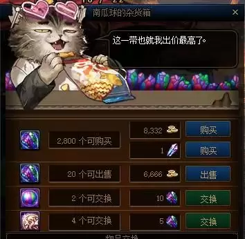 dnf精炼的时空石怎么快速获得