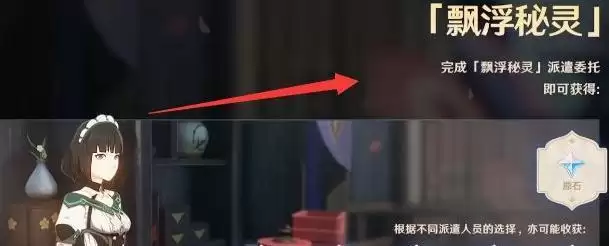 原神漂浮秘灵怎么触发