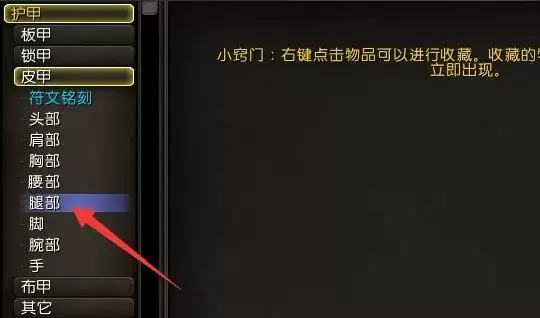 魔兽世界符文容器在拍卖行怎么买