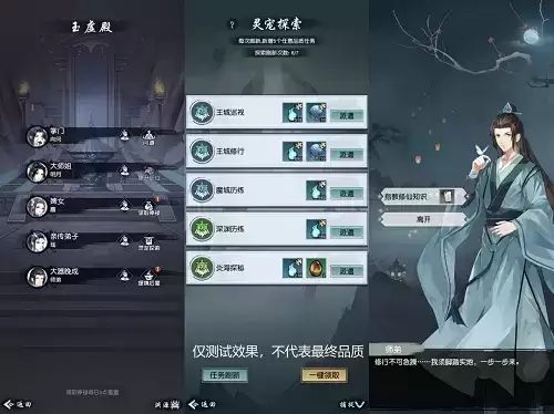 《以仙之名》宗门玩法介绍