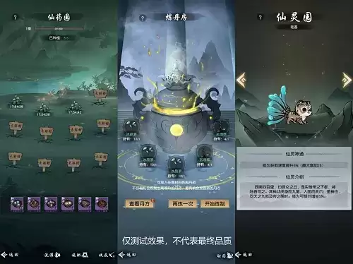 《以仙之名》宗门玩法介绍