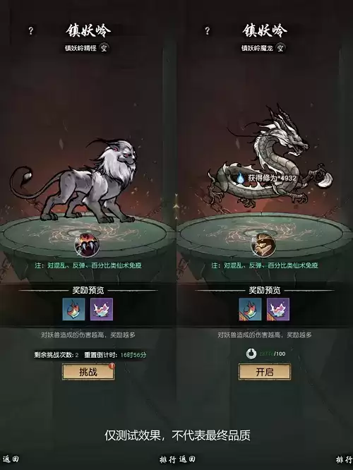 《以仙之名》宗门玩法介绍