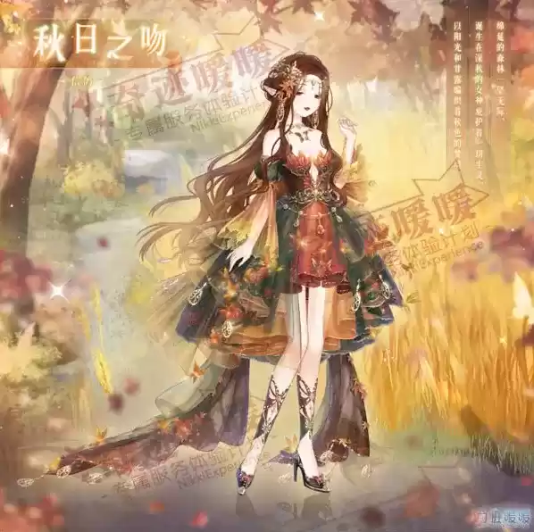 《奇迹暖暖》秋日之吻套装图文一览