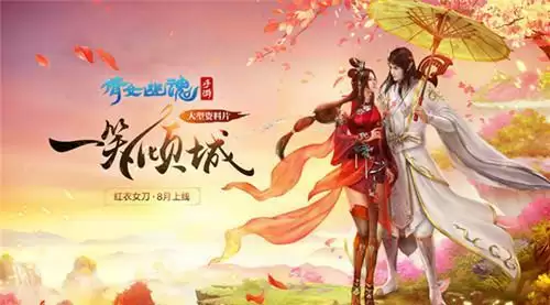 《倩女幽魂》手游隐仙湾怎么去