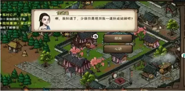 《烟雨江湖》2021周年密令是什么