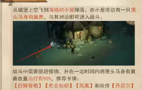 《哈利波特魔法觉醒》禁林巴克比克彩蛋介绍