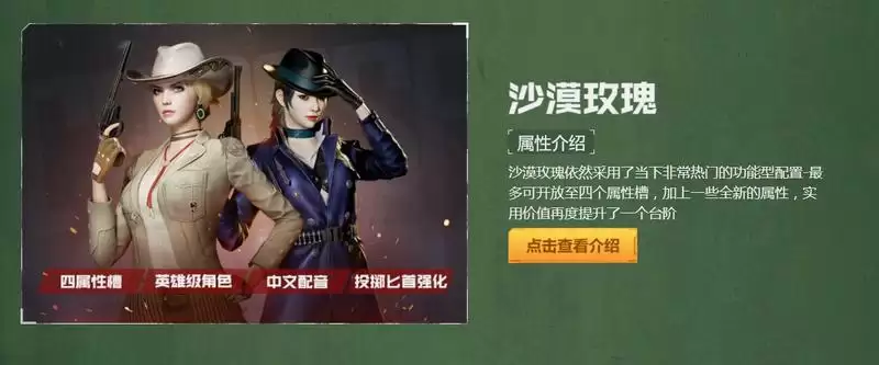 穿越火线沙漠玫瑰怎么获得