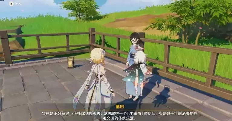 原神鹤观祭祀栖木在哪?鹤观栖木位置攻略图片2