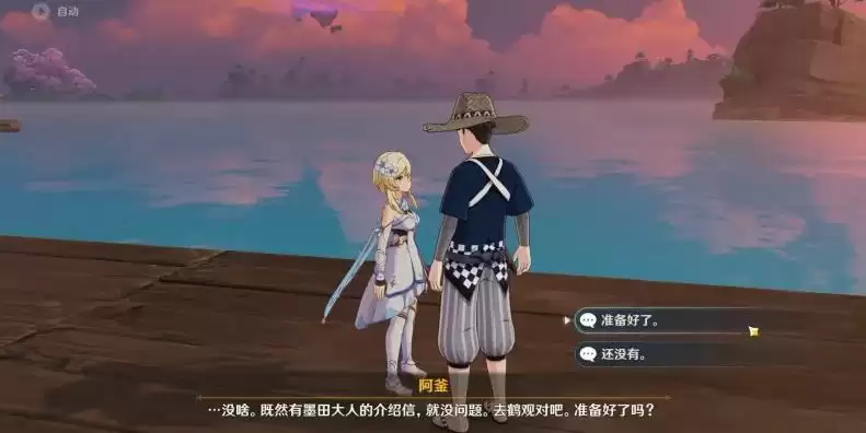 原神鹤观祭祀栖木在哪?鹤观栖木位置攻略图片3