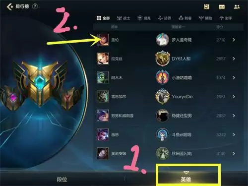 英雄联盟手游怎么转区？位置偏好更改介绍图片2