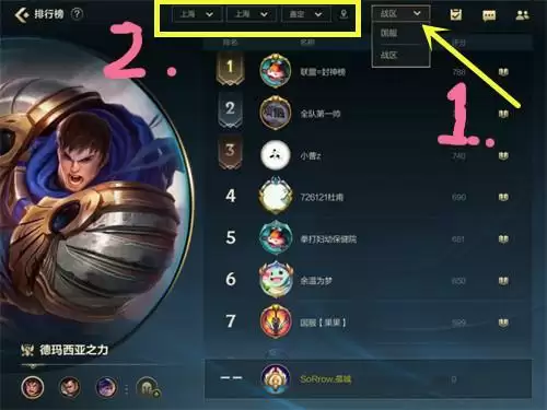 英雄联盟手游怎么转区？位置偏好更改介绍图片3