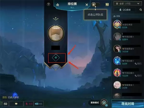 英雄联盟手游怎么转区？位置偏好更改介绍图片4