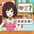 换个啥啊