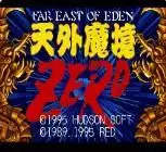 天外魔境ZERO中文版