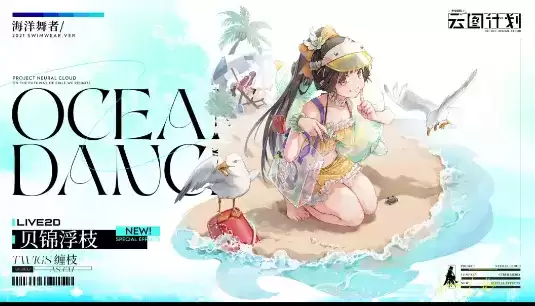 《少女前线云图计划》缠枝贝锦浮枝时装展示