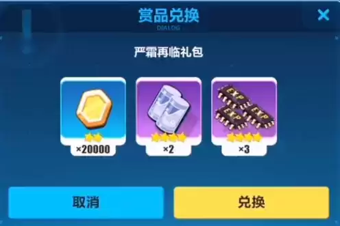 《崩坏3》严霜再临礼包兑换码