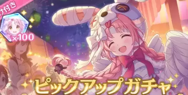 公主连结万圣美美值得抽吗