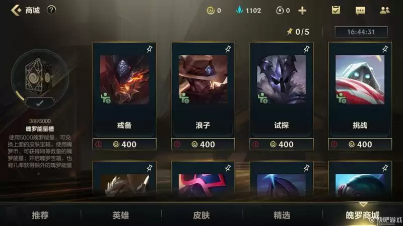 十年陪伴无限热爱，《英雄联盟手游》霸榜好游戏APP热门榜第一