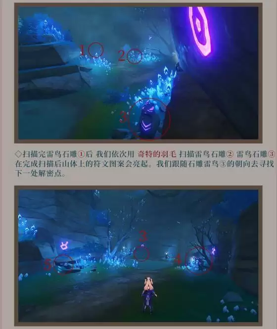 《原神》知比山石板获取方法