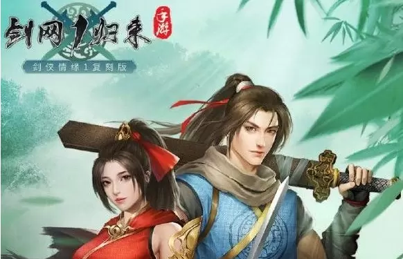 《剑网1归来》手游门派职业介绍