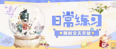 《时空中的绘旅人》2021年10月14日更新公告